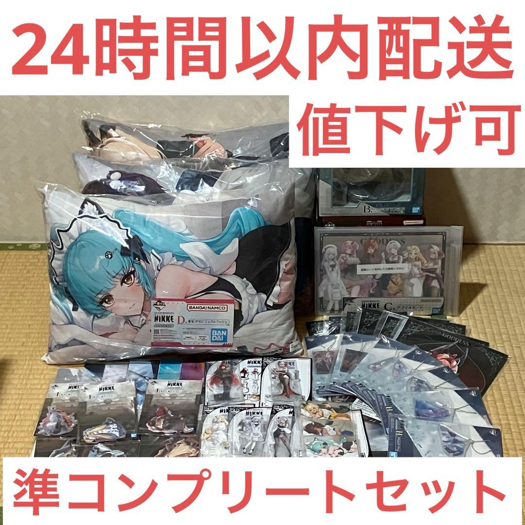 t*n様 NIKKE　一番くじ　準コンプリートセット