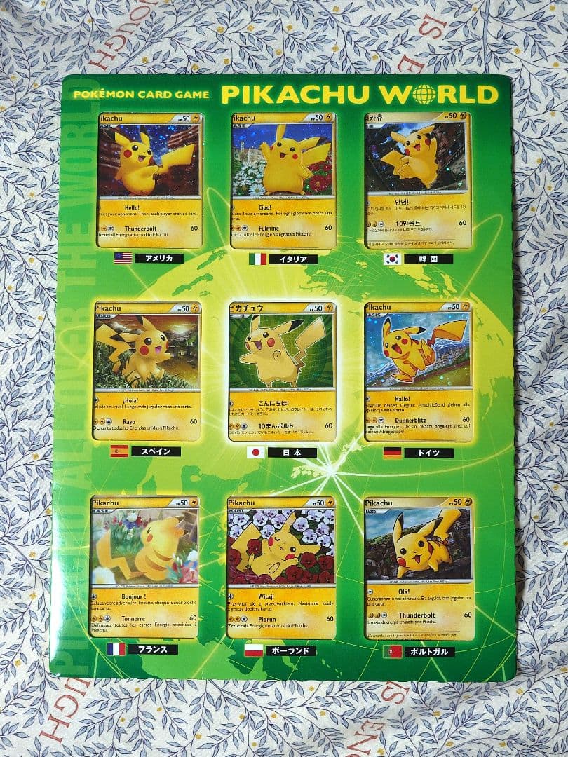 【完品・台紙付き】ポケモンカードゲーム ピカチュウワールド 9枚セット