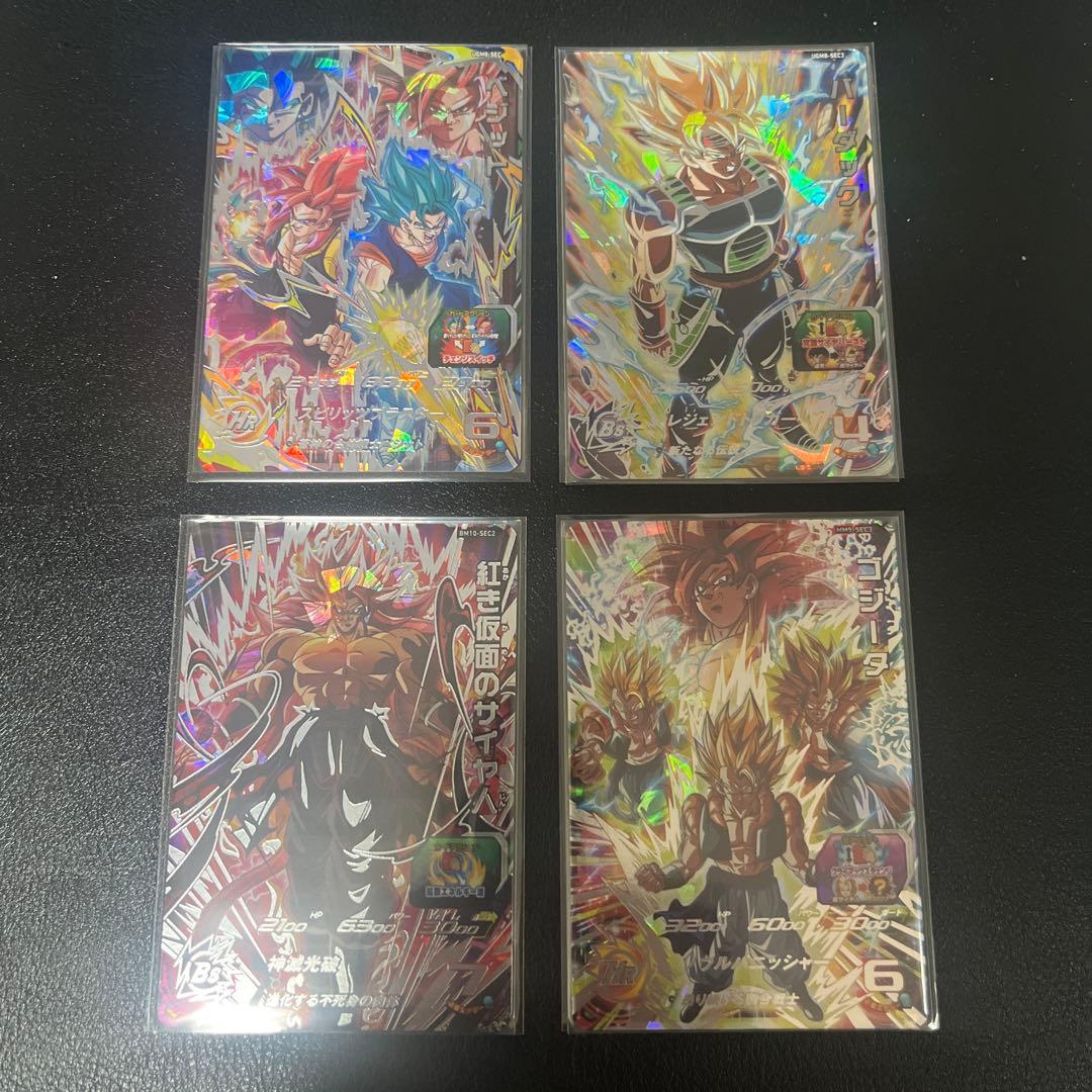 スーパードラゴンボールヒーローズ SEC4枚セット