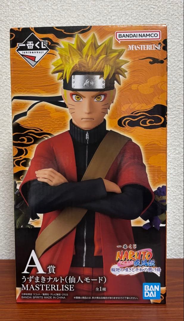 うずまきナルト 仙人モード MASTERLIZE