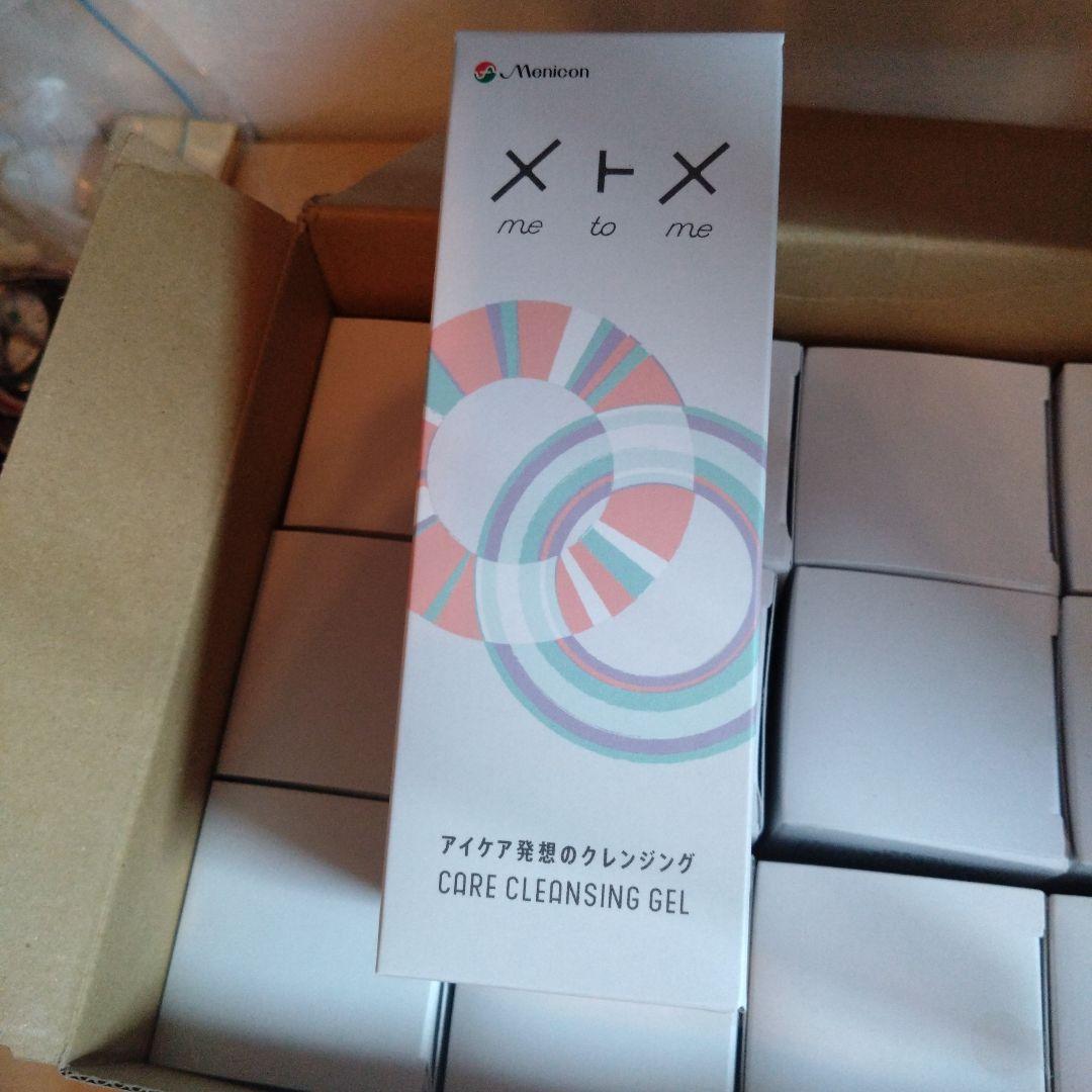 メトメ　クレンジング 150g 10本