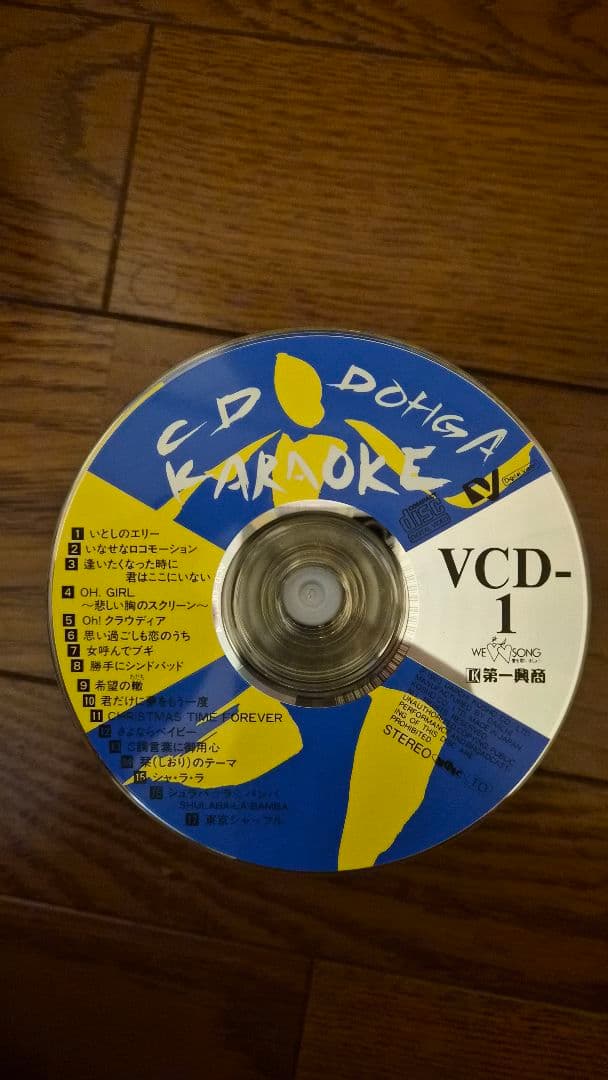 カラオケ 第一興商 ビデオCD 1～450セットビデオ動画CD 歌手本人多数出演
