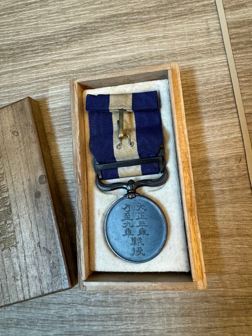 1509 【激レア 極美品】大正三四年従軍記章 日独戦争記念 旧型  勲章 徽章