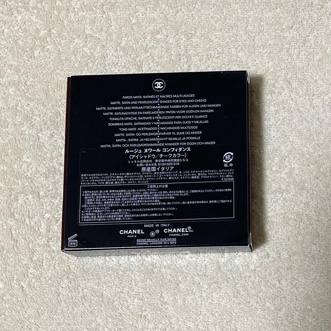 シャネル ルージュ ヌワール コンフィダンス 12g