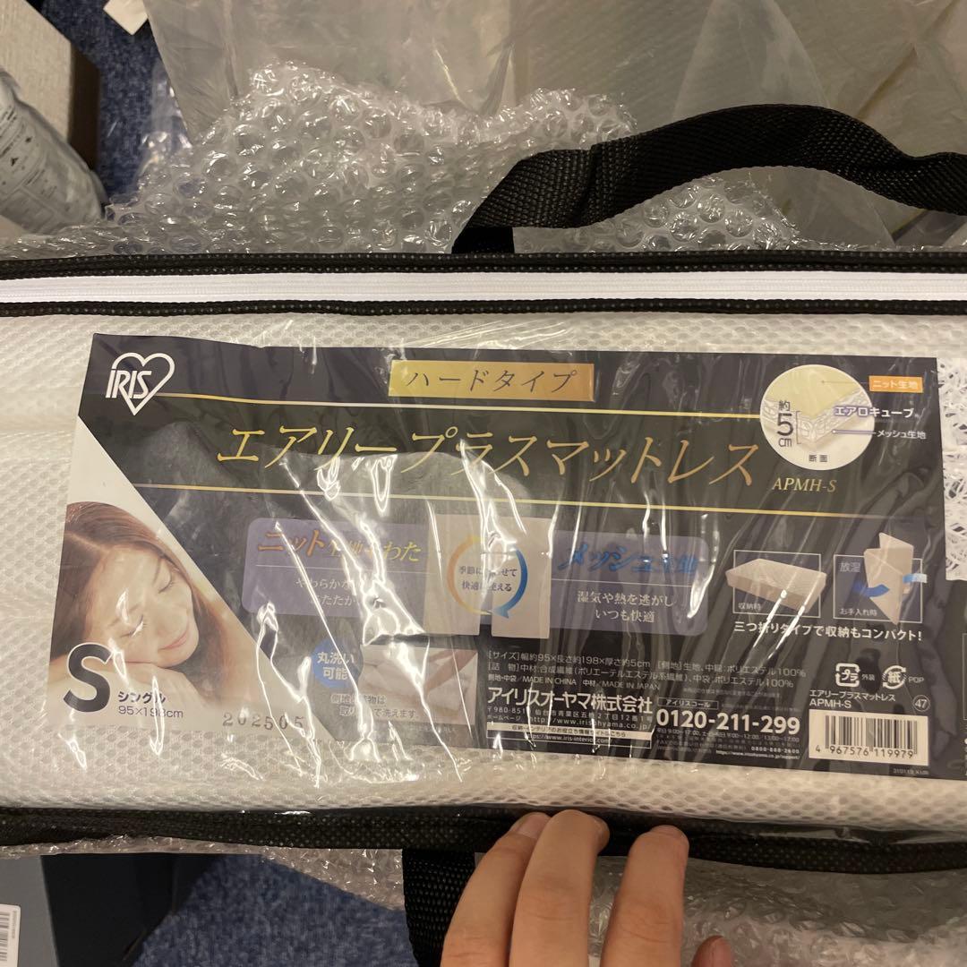 マットレス シングル 洗える 厚さ5cm 硬め エアリープラス APMH-S