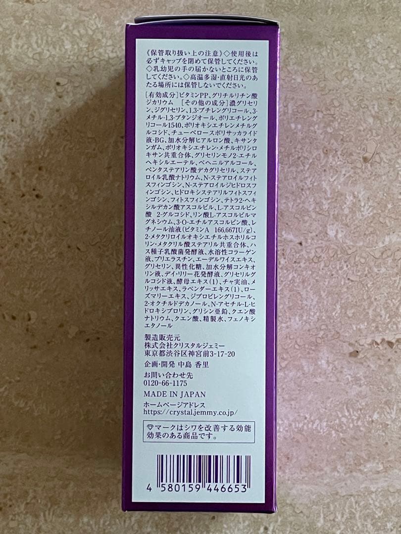 クリスタルジェミー　ネフェルタリ　リンクルモイスチャーローションWPP 3本