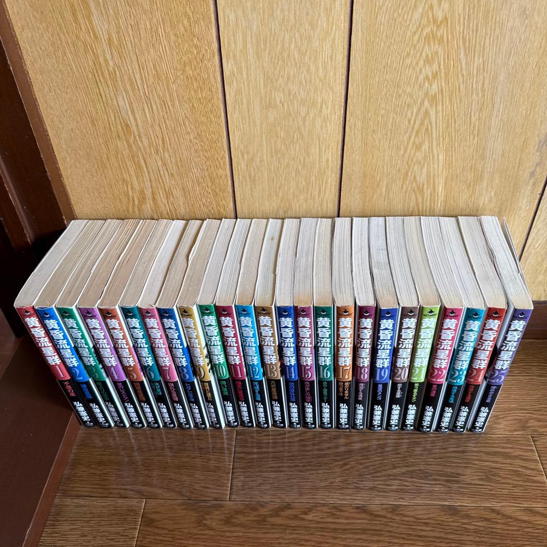 黄昏流星群 1〜70巻 まとめ売り