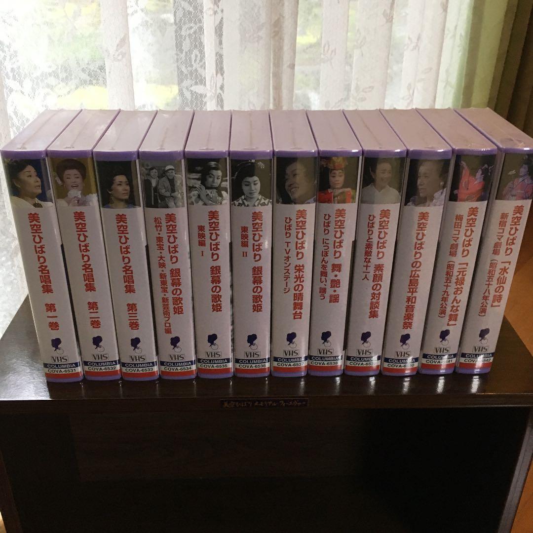 美空ひばりVHS12巻シリーズ