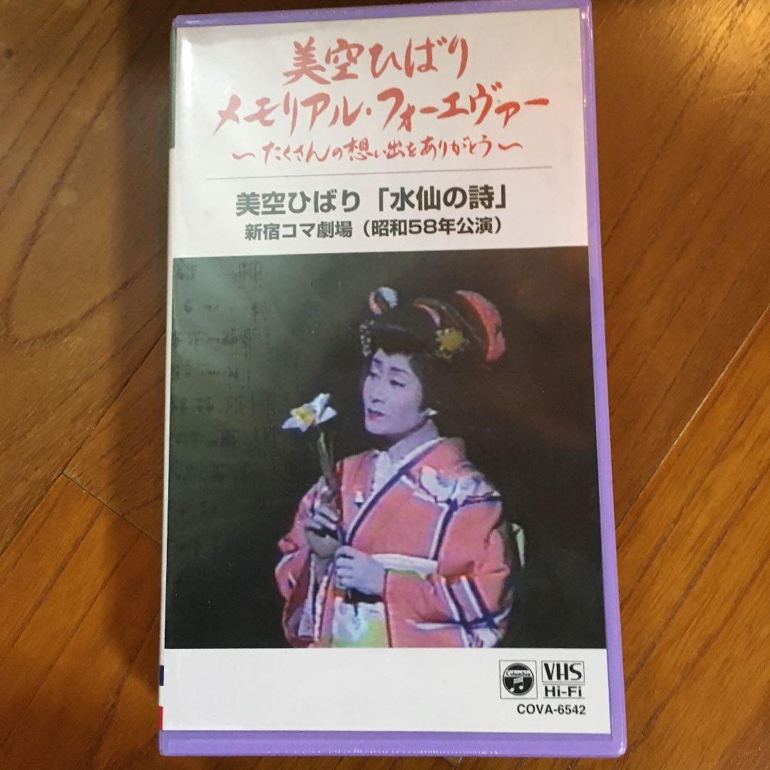 美空ひばりVHS12巻シリーズ