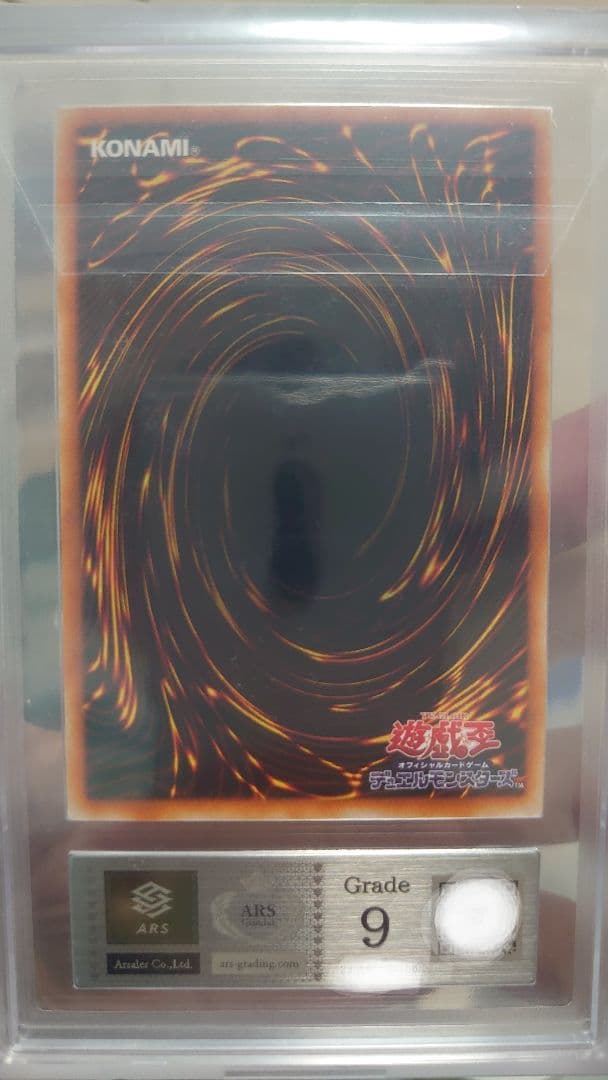 【ARS9】美品 究極完全態グレートモス　アルティメットレア　レリーフ