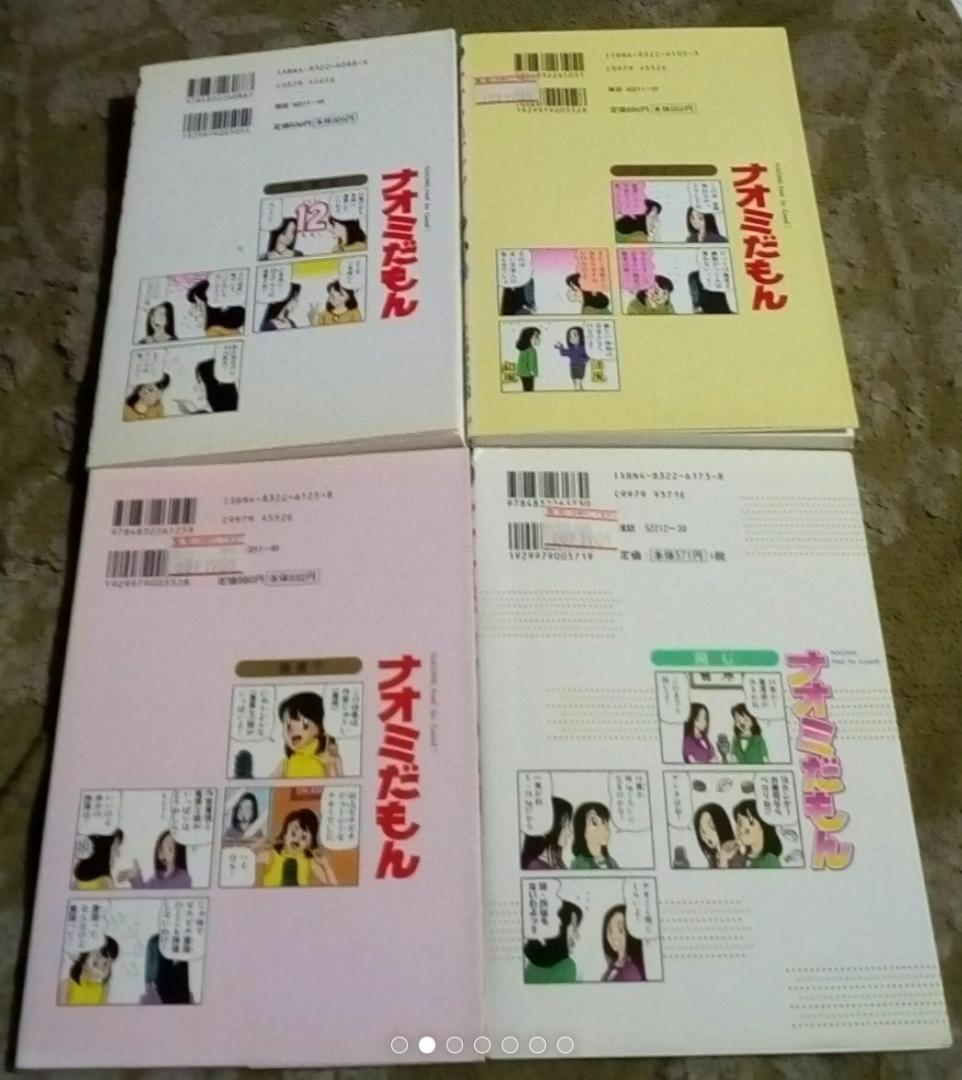 漫画ナオミだもんワイド版1~4‥6~15の14巻セットレア中古4コマ漫画激レア