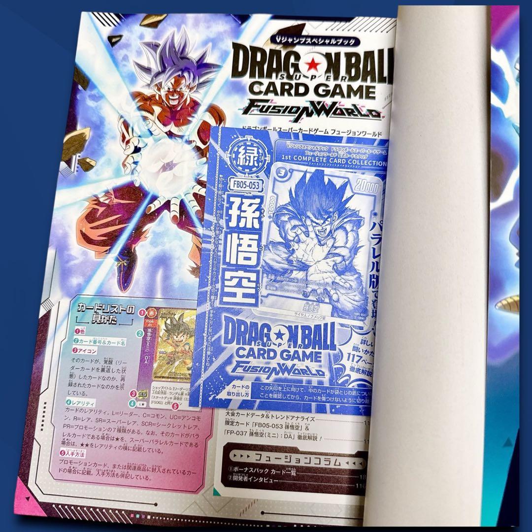 【新品未使用・4冊】フュージョンワールド 1stコンプリートカードコレクション