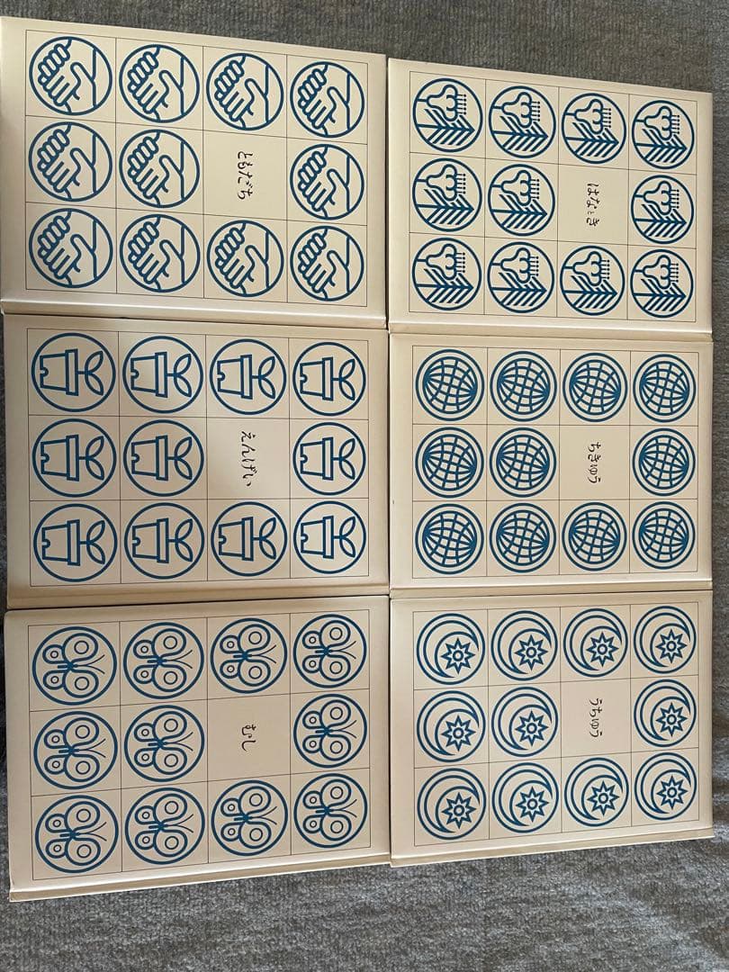 玉川こどもきょういく百科