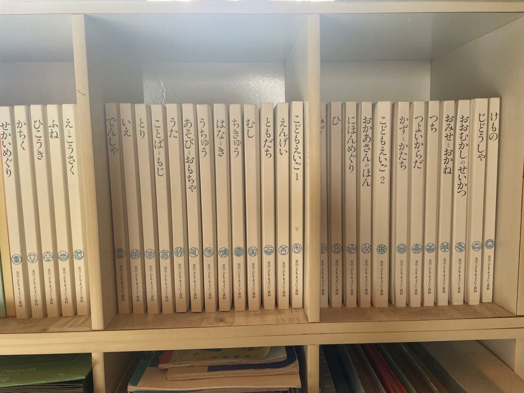 玉川こどもきょういく百科