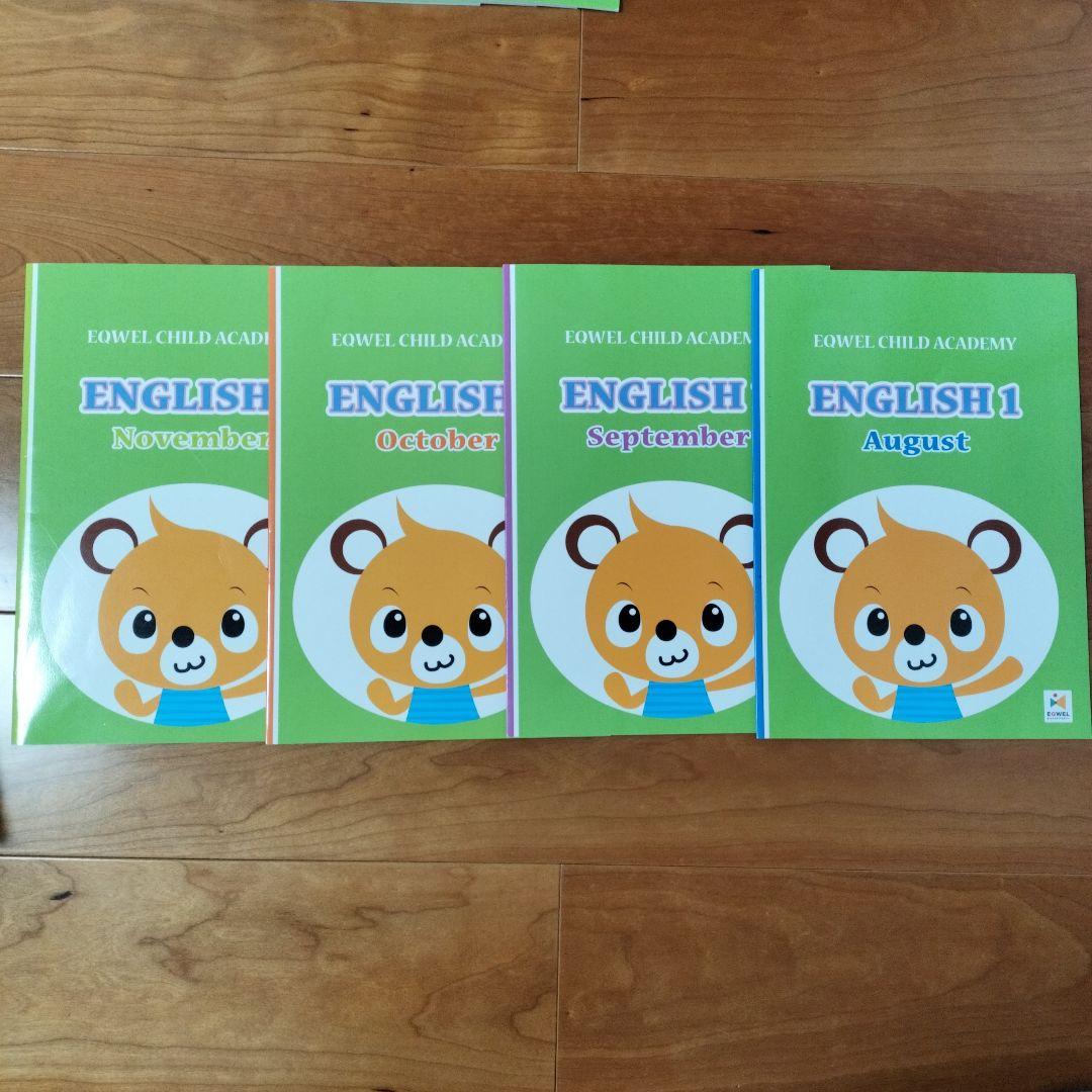 ぴーちゃん様　EQWEL ENGLISH1 CD イクウェルチャイルドアカデミー