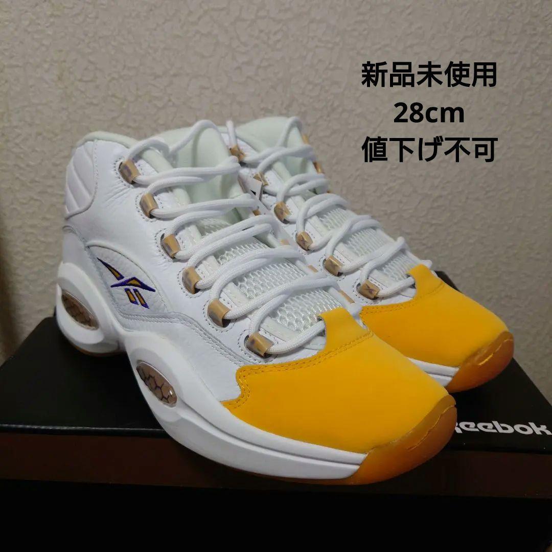 【新品未使用】QUESTION MID　レイカーズカラー　28cm