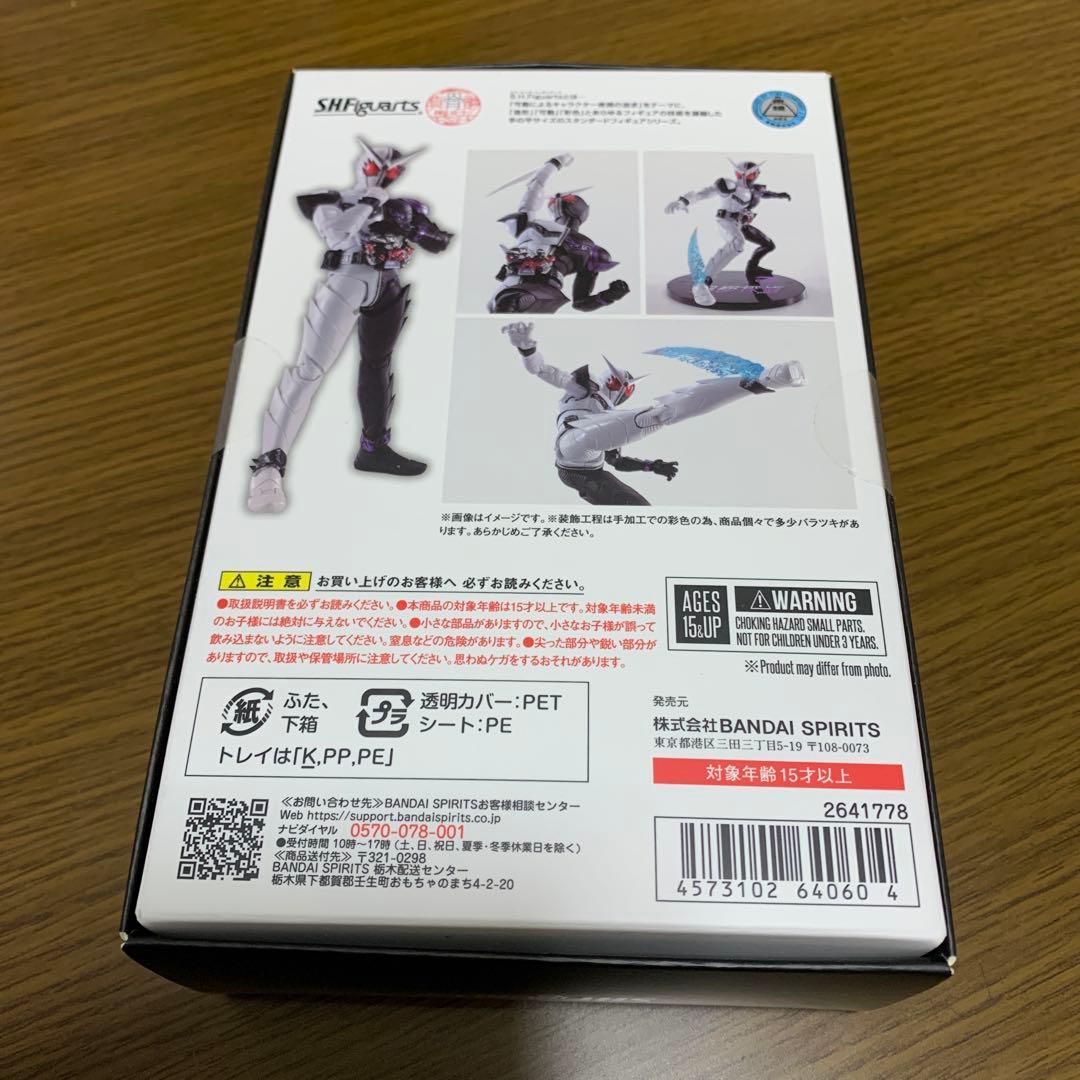 「未開封」　仮面ライダーW ファングジョーカー　風都探偵