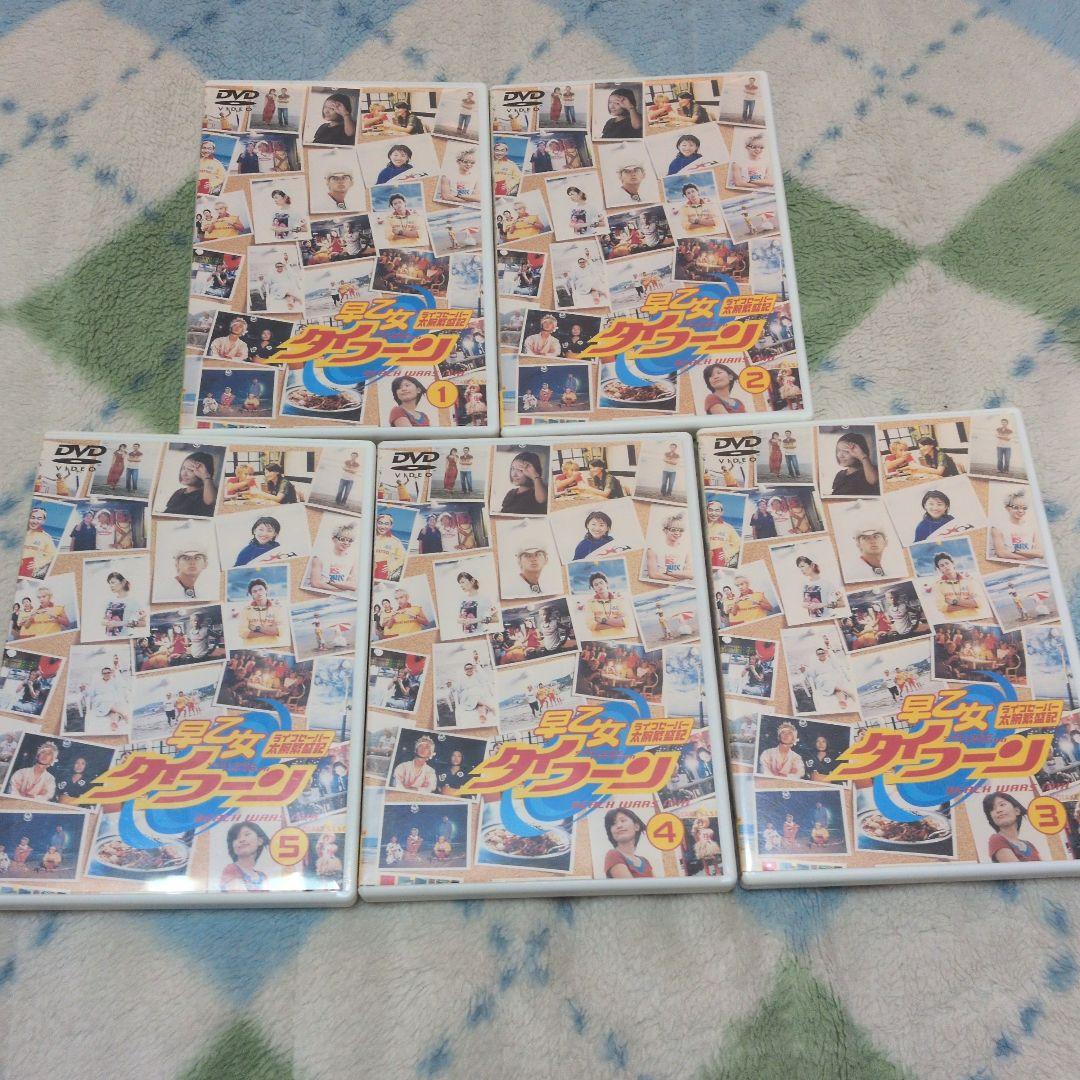 DVD　ドラマ　早乙女タイフーン　5巻セット