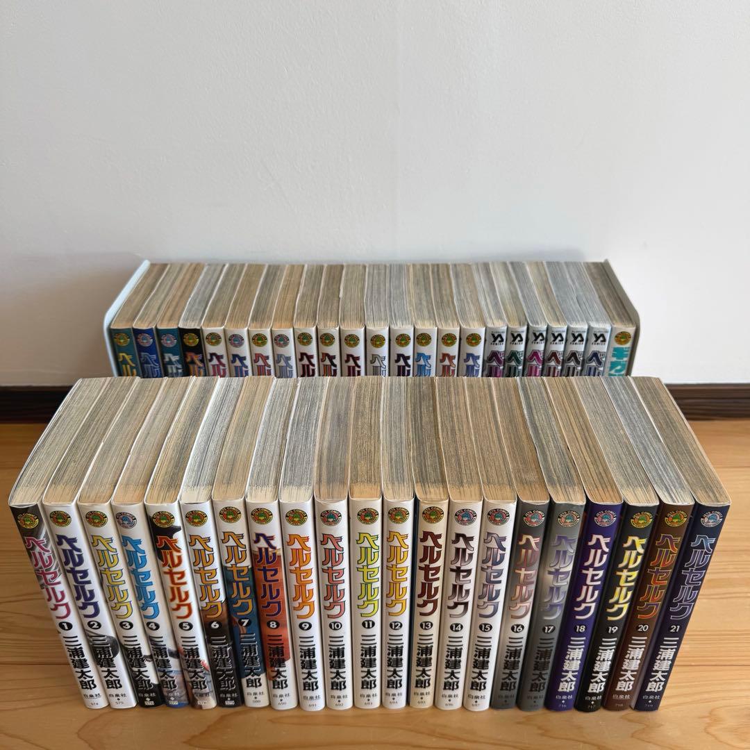 ベルセルク 全巻 セット まとめ売り 1～43巻