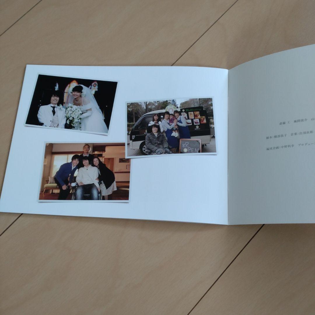 僕のいた時間 Blu-ray BOX〈4枚組〉