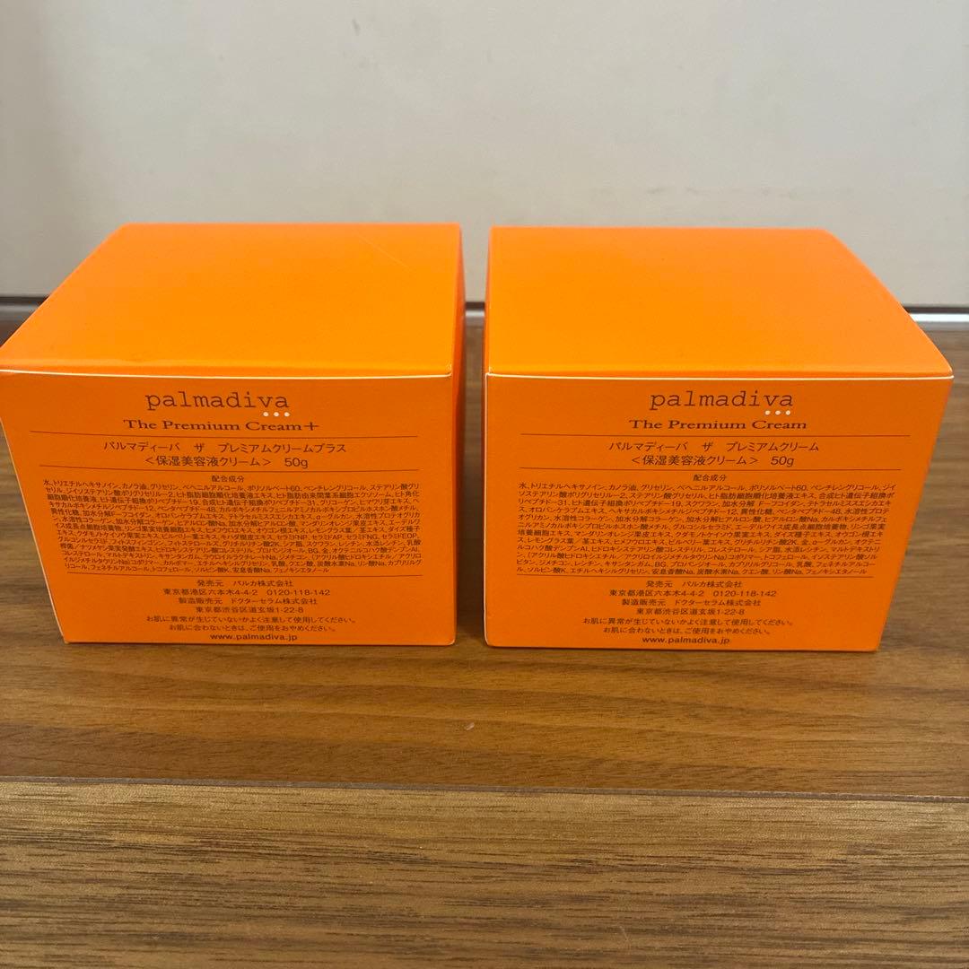 パルマディーバ　ザ　プレミアムクリームプラス 50g 2個セット(最新版)