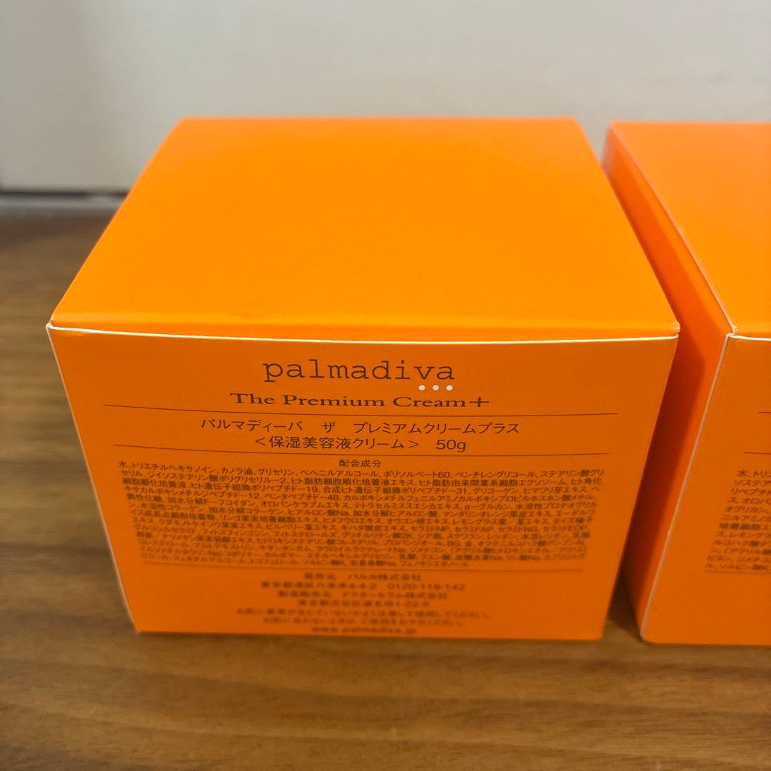 パルマディーバ　ザ　プレミアムクリームプラス 50g 2個セット(最新版)