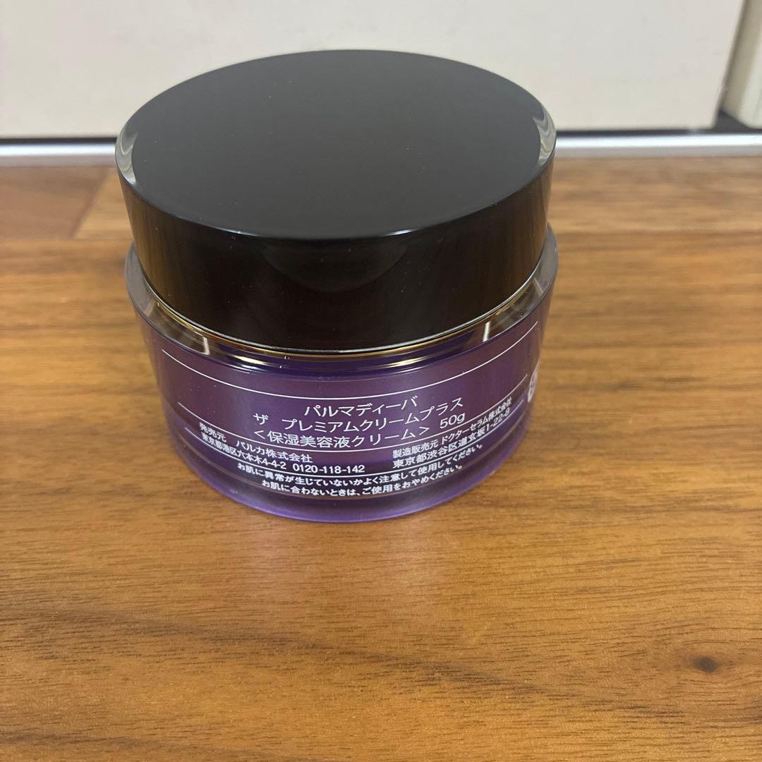 パルマディーバ　ザ　プレミアムクリームプラス 50g 2個セット(最新版)