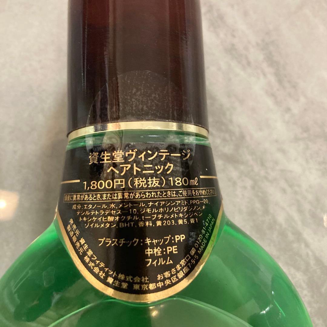 新品　資生堂　ヴィンテージ　ヘアトニックVINTAGE 希少