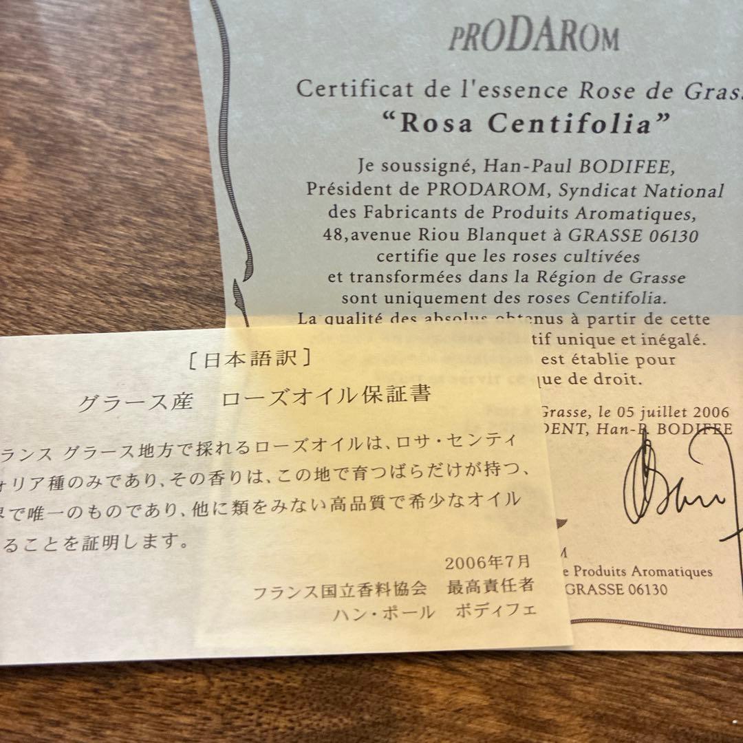 新品未使用未開封　ローズロワイヤル パルファム 32ml&非売品特製アトマイザー