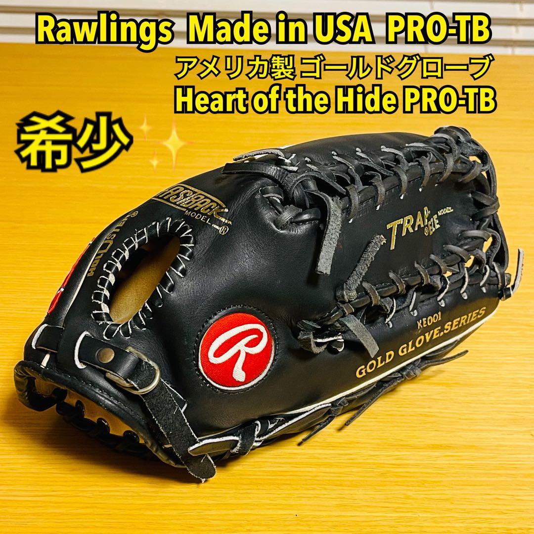 【希少】Rawlings Made in USA PRO-TB ゴールドグローブ