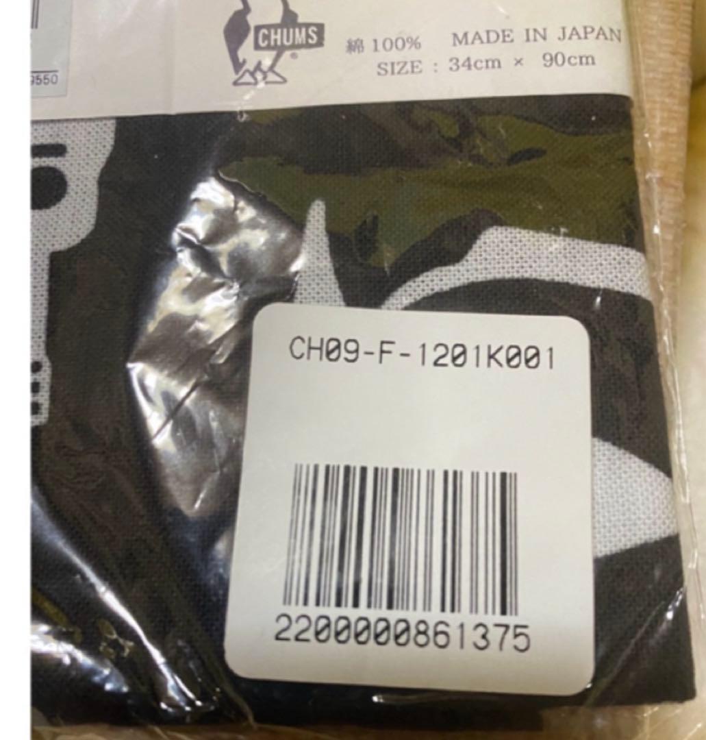 CHUMS チャムス東北限定アイテム手ぬぐいブラック黒色＆水色2色カラーセット！