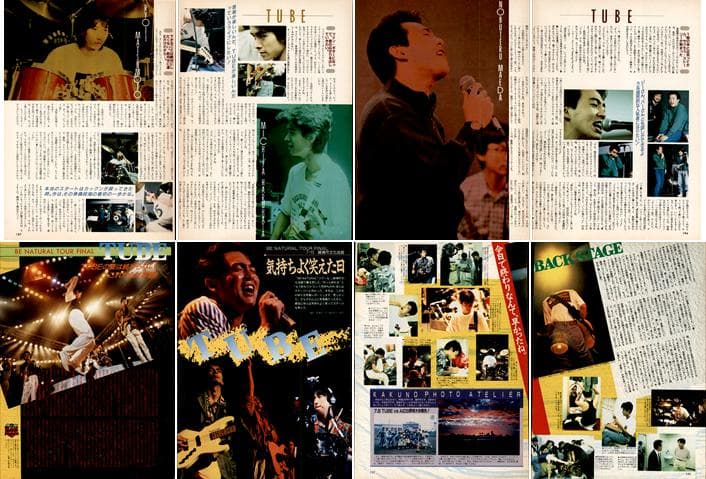 TUBE チューブ 雑誌 切り抜き 200P 貴重デビュー～ 前田亘輝 春畑道哉