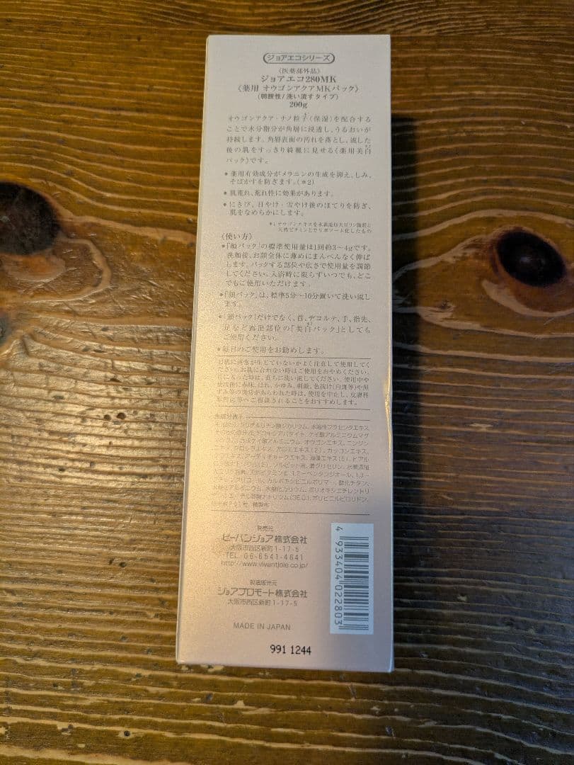 ジョアエコ280MK （薬用オウゴンアクアMKパック）200g