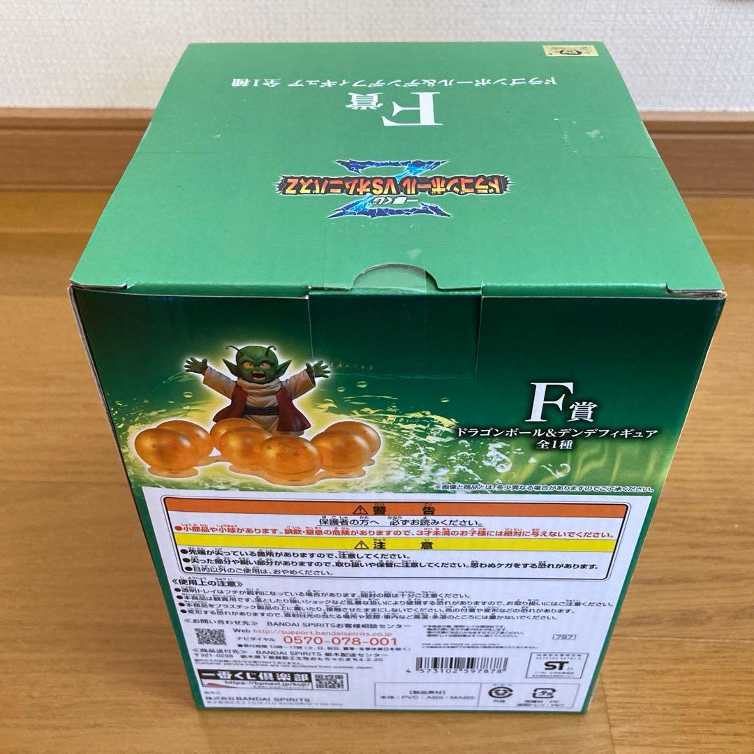 ドラゴンボールVSオムニバスZ 一番くじ　ポルンガ　ラストワン賞　デンデ　F賞