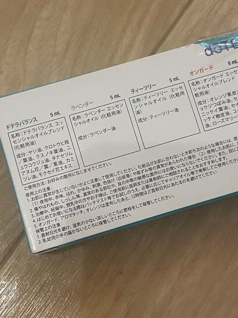 【値下げ】新品未開封 doTERRA ドテラ アロマタッチテクニック キット