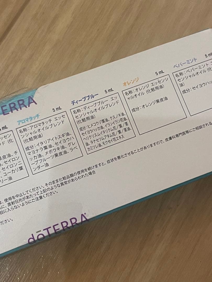 【値下げ】新品未開封 doTERRA ドテラ アロマタッチテクニック キット