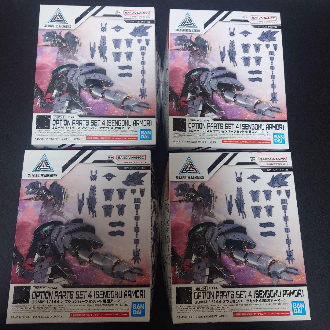 バンダイ30MM 戦国アーマー 8個セット