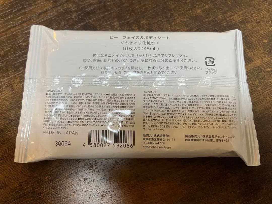 本日限定！まとめ売り、ビー　クリーム、バーム、トリートメント、ヘアマスクセット！