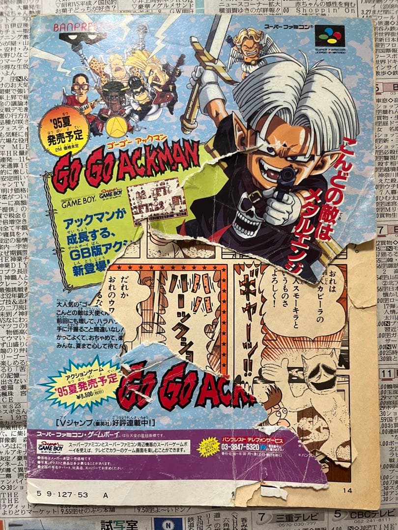 デモキン 藤子不二雄A 未単行本化あり 約50冊