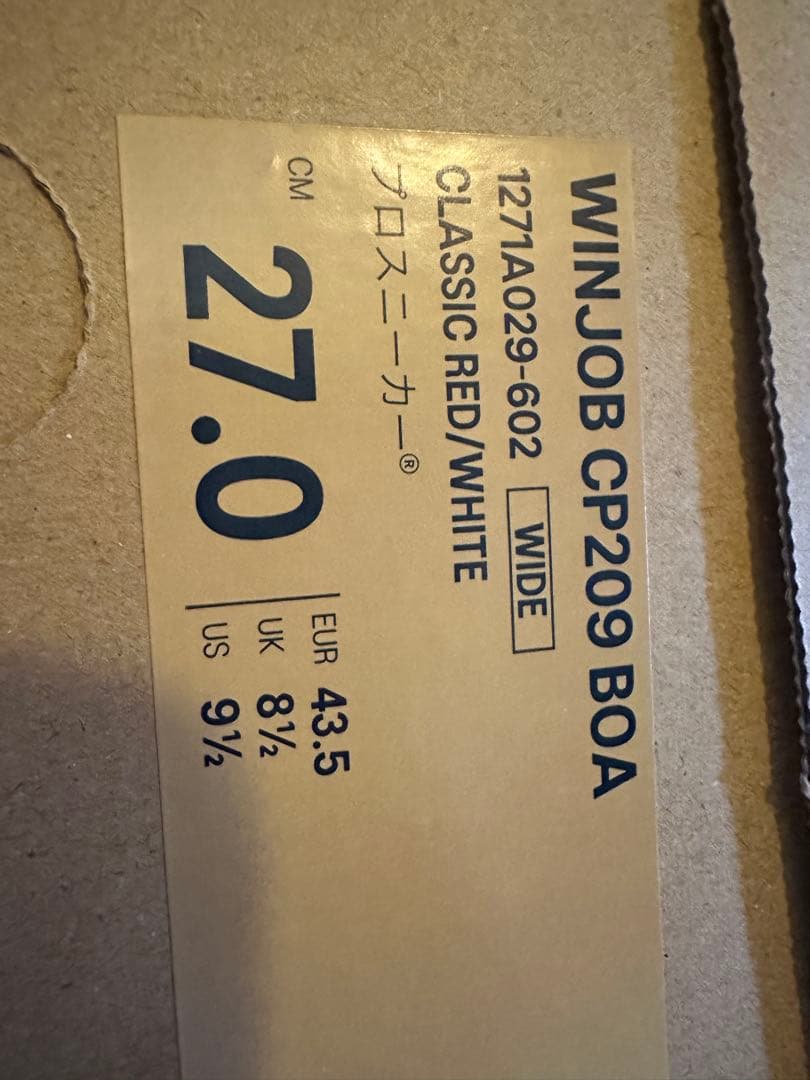 アシックス 安全靴 ウィンジョブ 【27.5cm】赤CP209 BOA