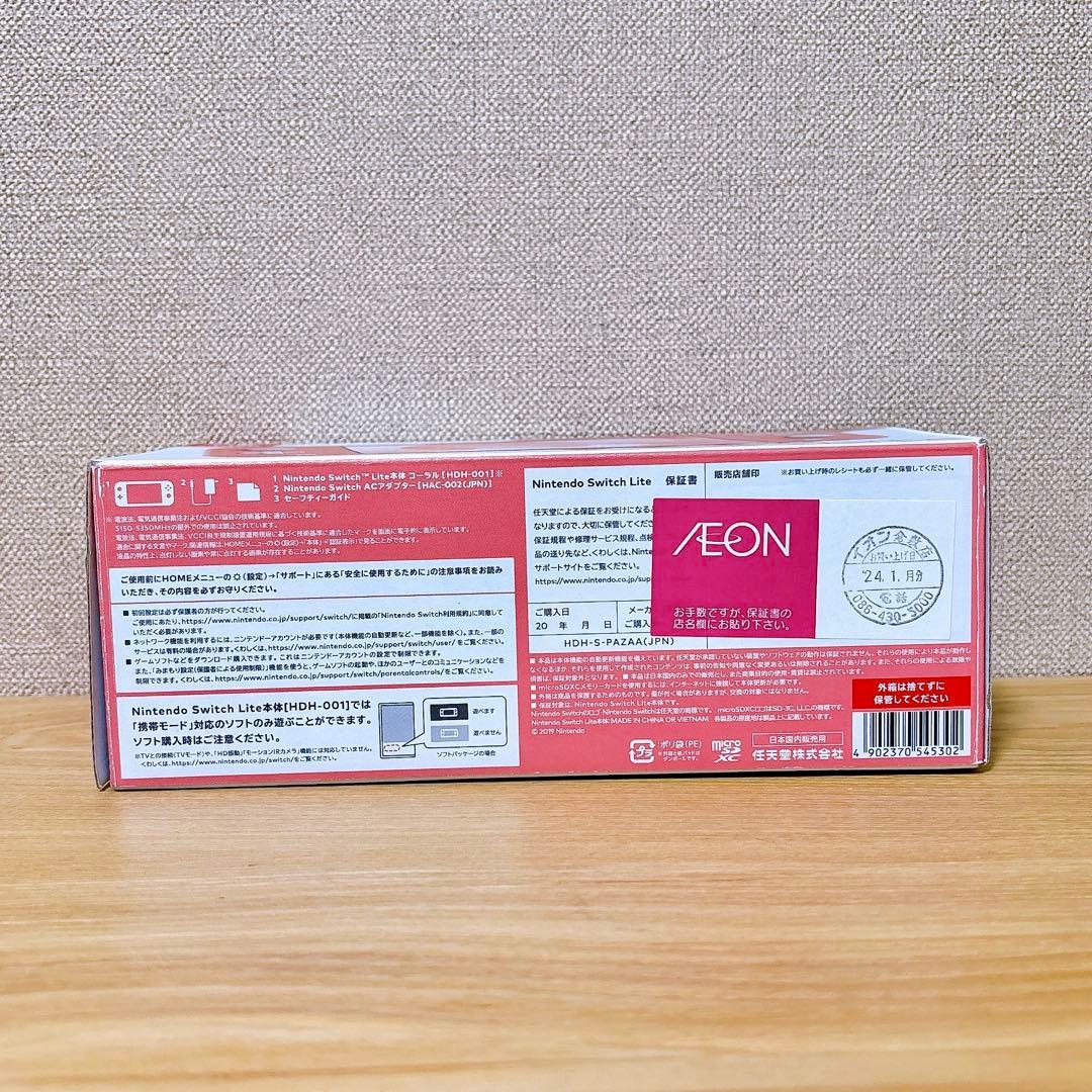 【未使用に近い】2024年1月購入Nintendo Switch Lite 本体