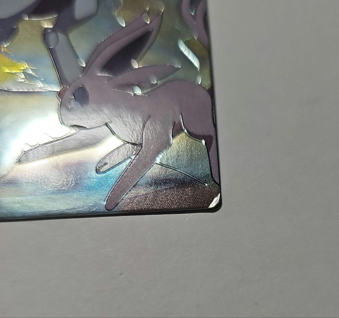 ポケモンカード 明治 Meiji エーフィ ミュウツー バトル05 ゲットカード