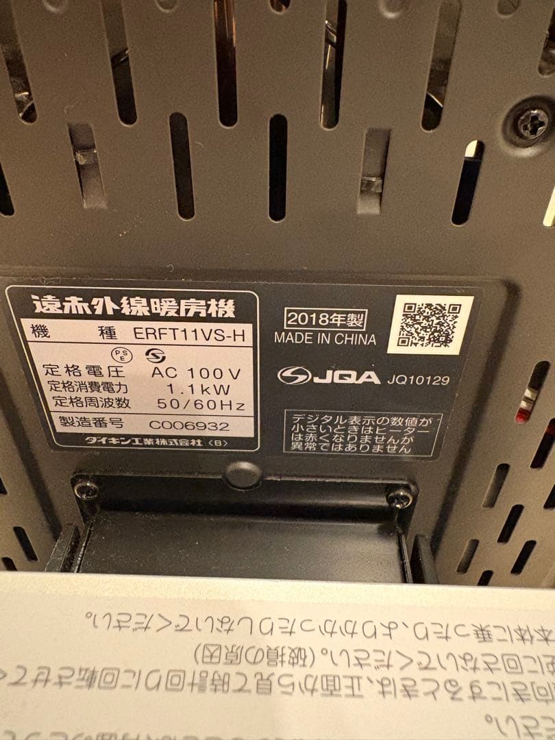 ダイキン　セラムヒート