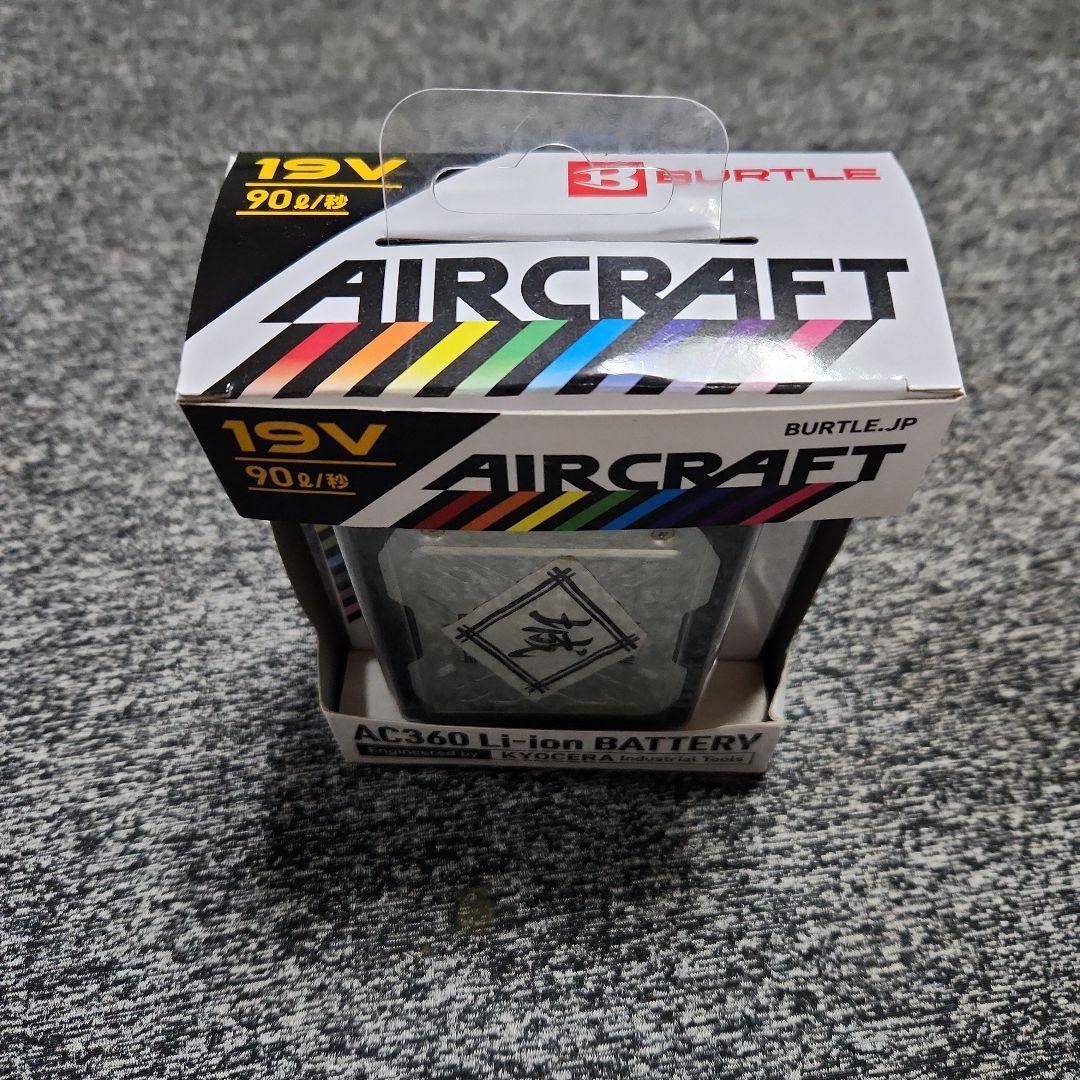 【早い者勝ち】AC360 Li-ion バッテリー 19V