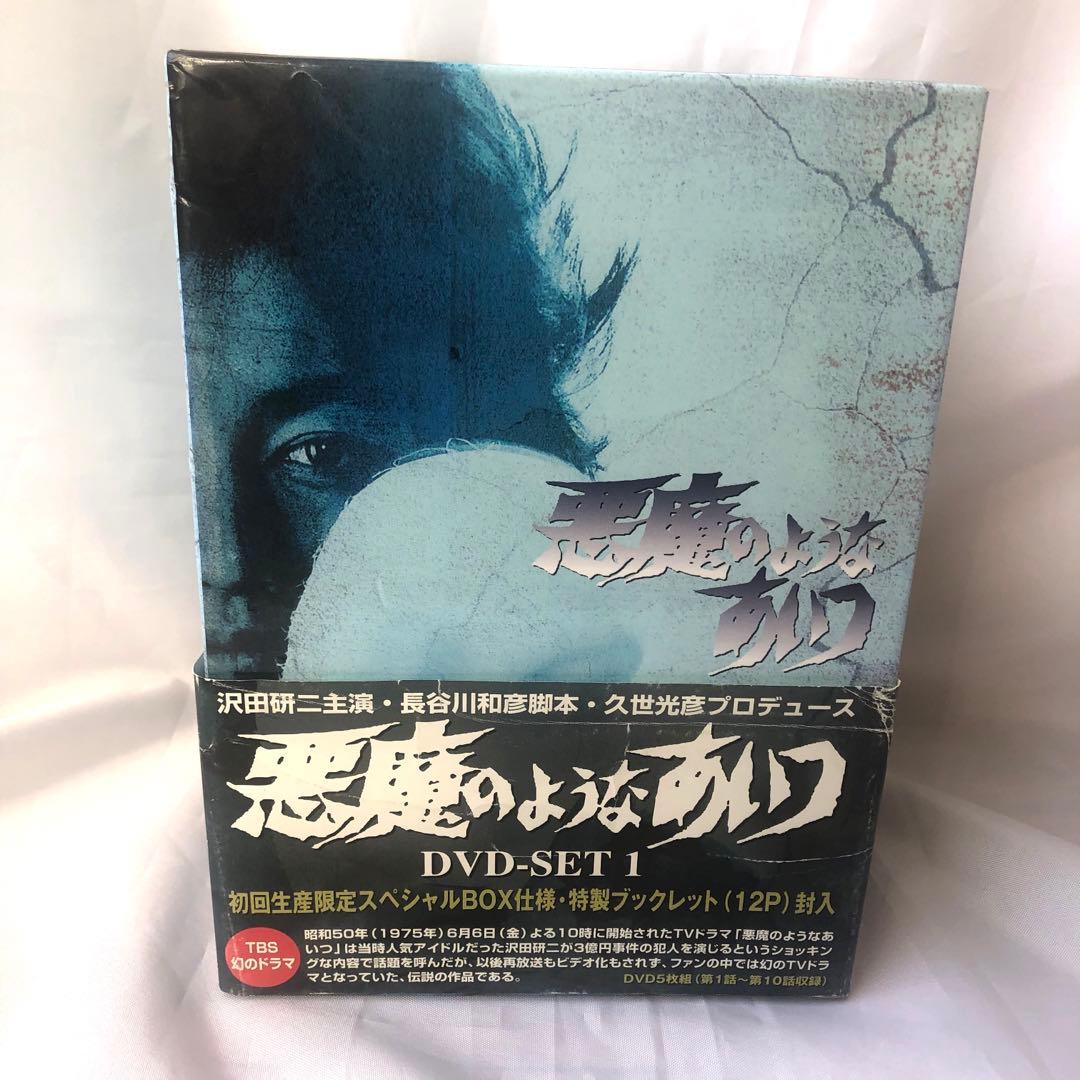 沢田研二主演「悪魔のようなあいつ」DVD 初回限定生産セット 全９枚組
