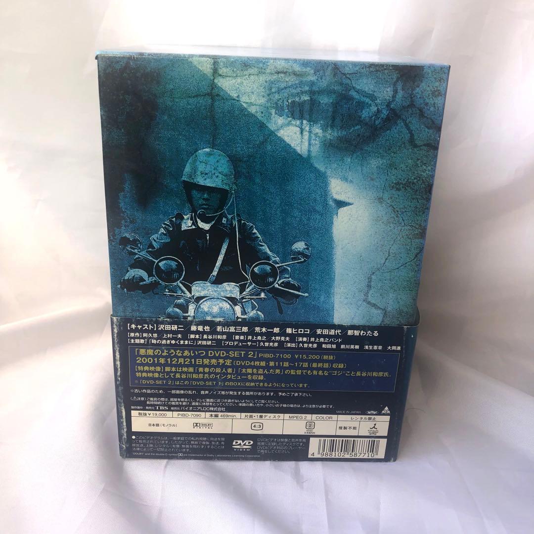 沢田研二主演「悪魔のようなあいつ」DVD 初回限定生産セット 全９枚組