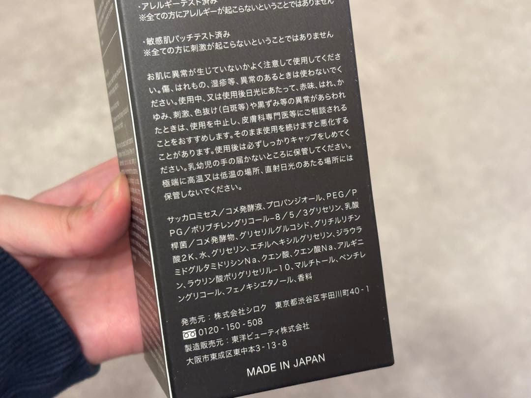 FAS ザ ブラック エッセンス / 200mL