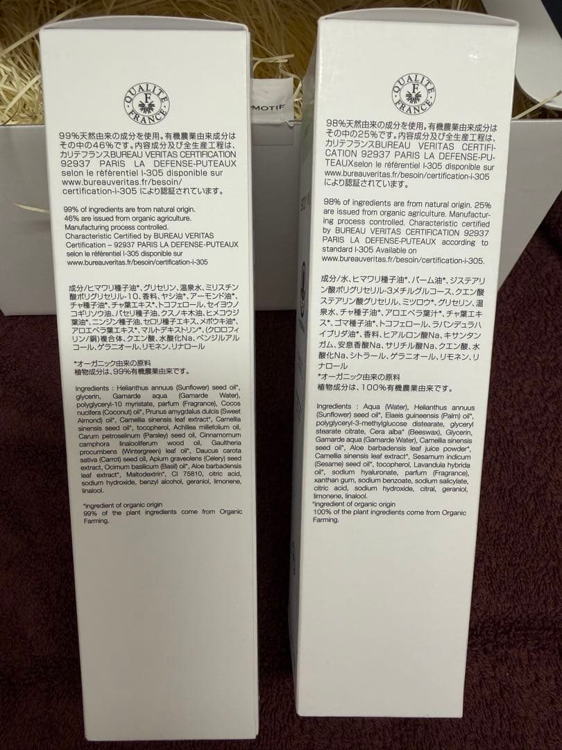 オーガニックのバスミルク、ボディミルク