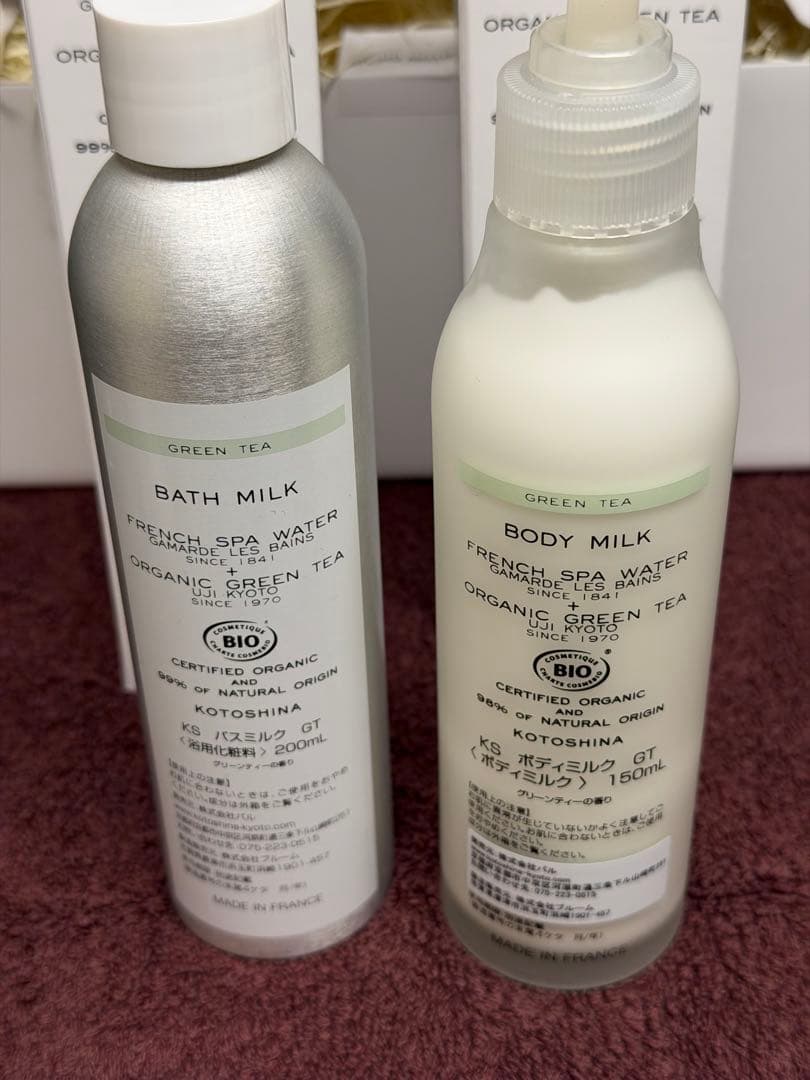 オーガニックのバスミルク、ボディミルク