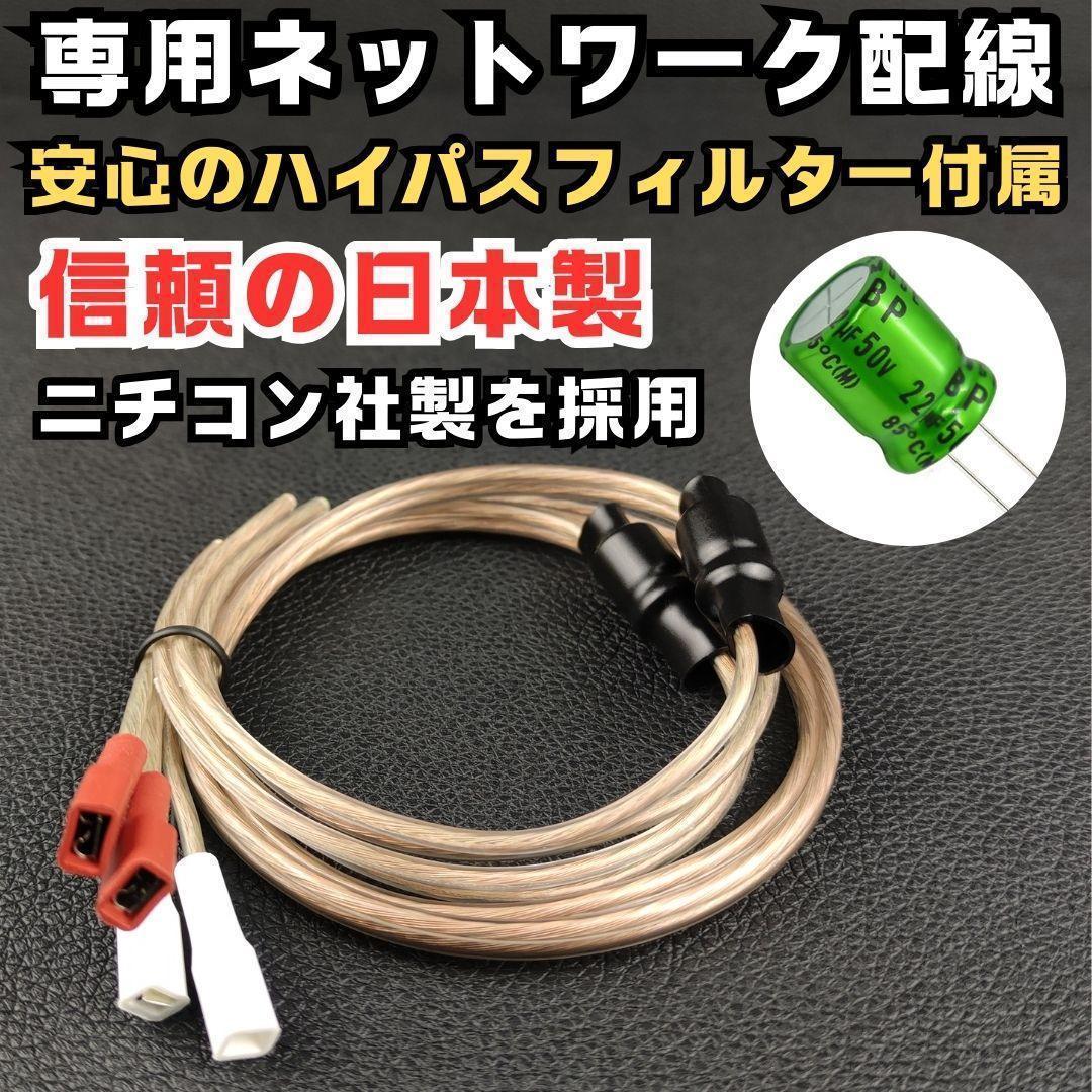 BLAM T25HR シルクドームツイーター 新シグネチャー マウント・配線付